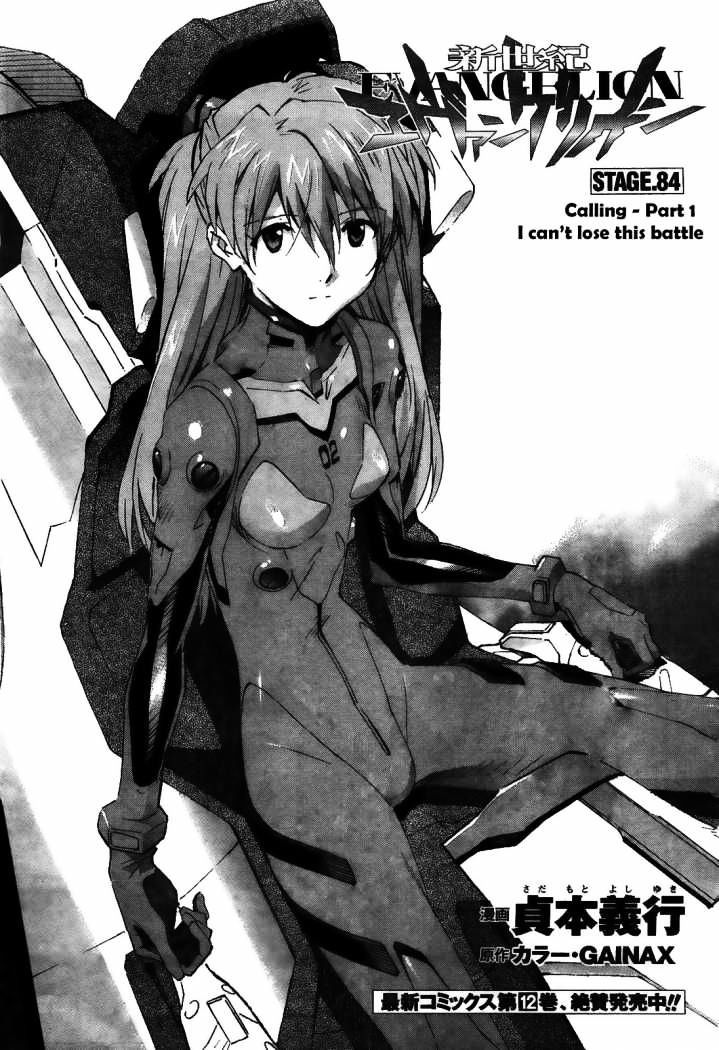 Neon Genesis Evangelion Vol.12 Chapter 84.2 : Calling-Part 1: I Cann't Lose This Battle - Picture 2