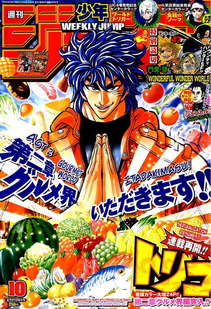 Toriko Vol.30 Chapter 264 : Now, To Gourmet World!! - Picture 1