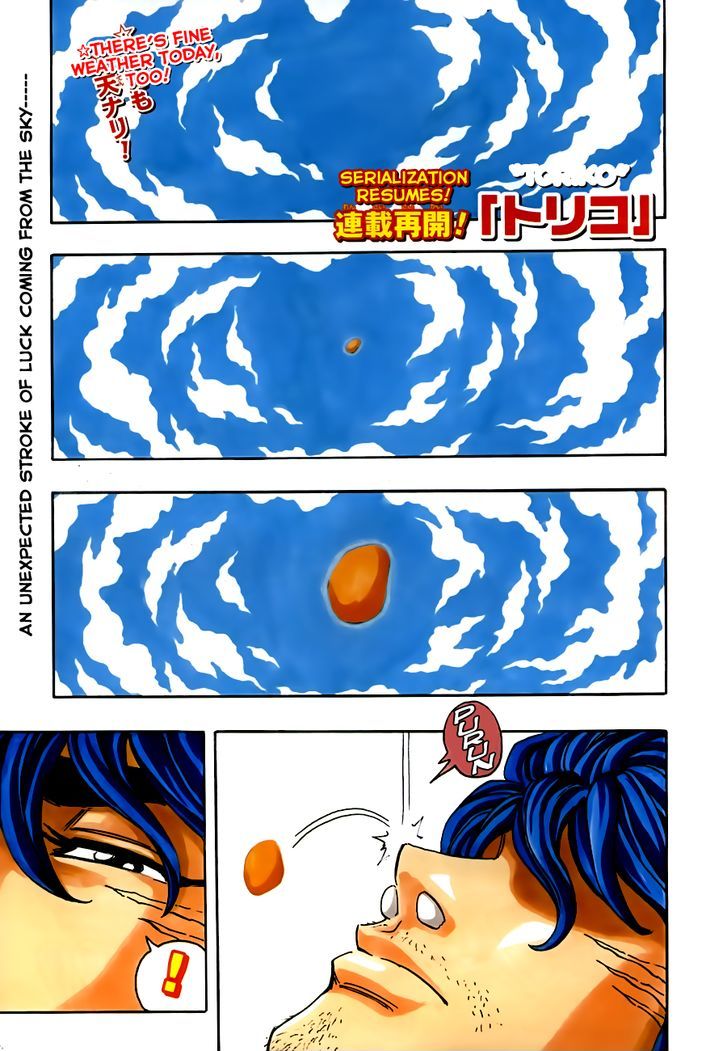 Toriko Vol.30 Chapter 264 : Now, To Gourmet World!! - Picture 2