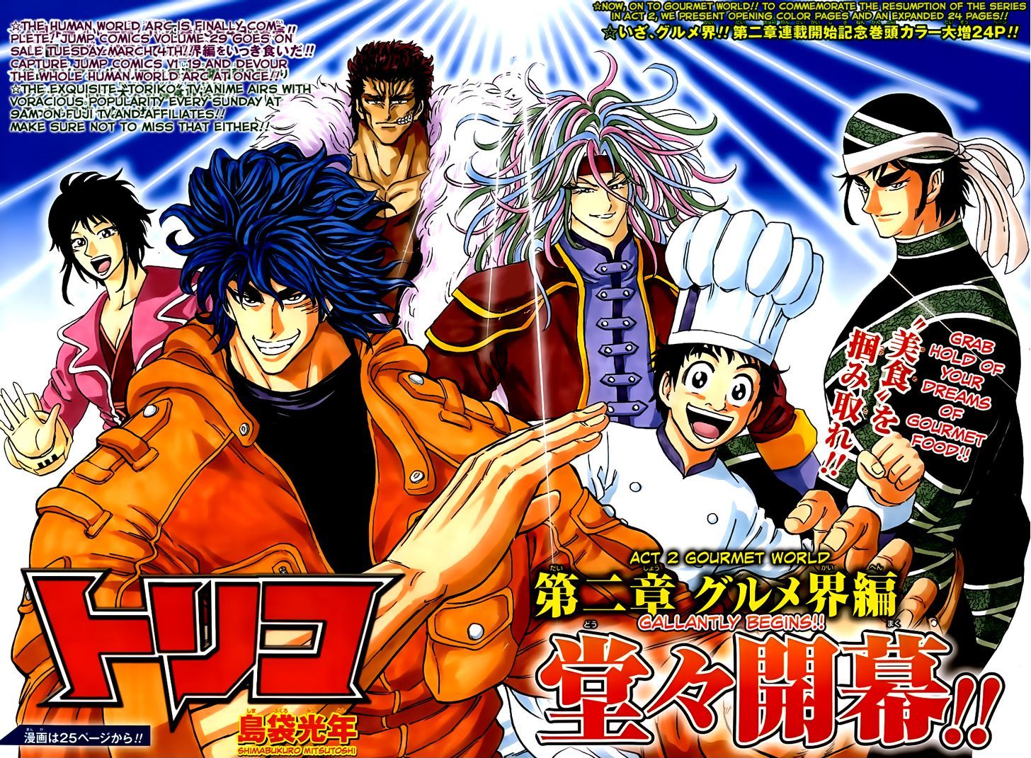 Toriko Vol.30 Chapter 264 : Now, To Gourmet World!! - Picture 3