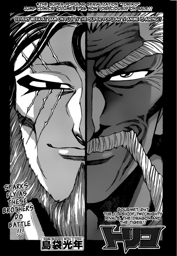 Toriko Vol.28 Chapter 247 : The Clash Of Two Mighty Rivals, The Dragon And The Tiger!! - Picture 1