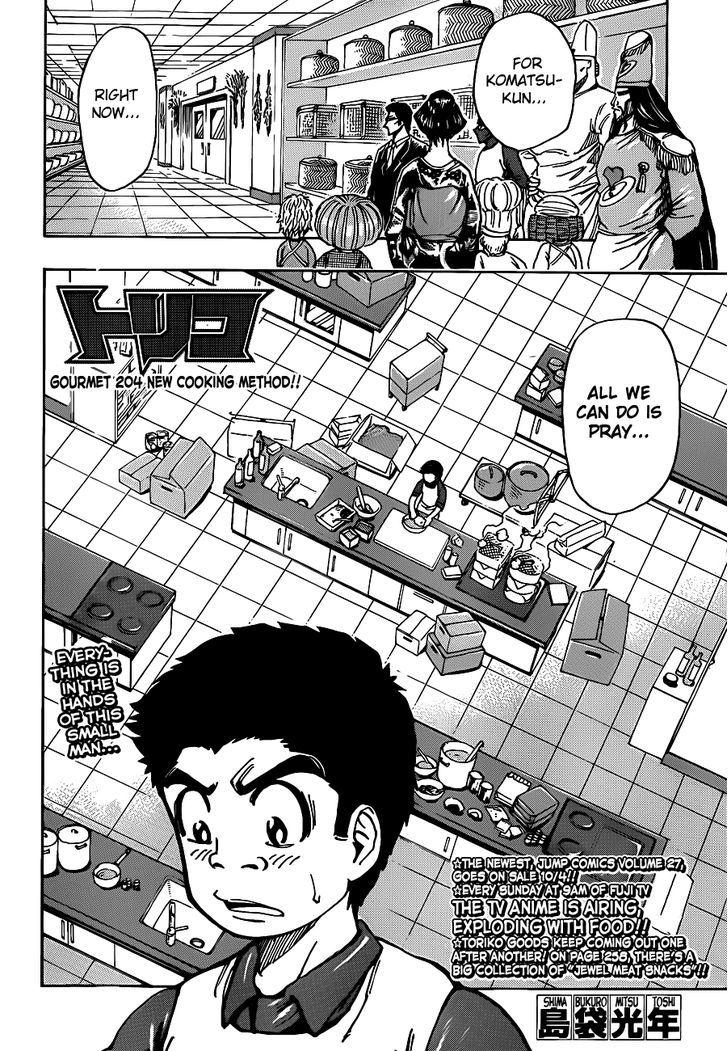Toriko Vol.23 Chapter 204 : New Cooking Method!! - Picture 2
