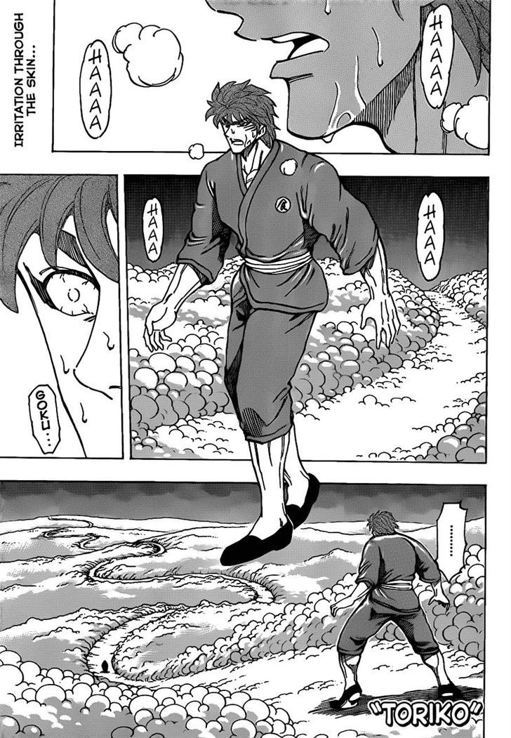 Toriko Vol.21 Chapter 186 : Food Immersion!! - Picture 1