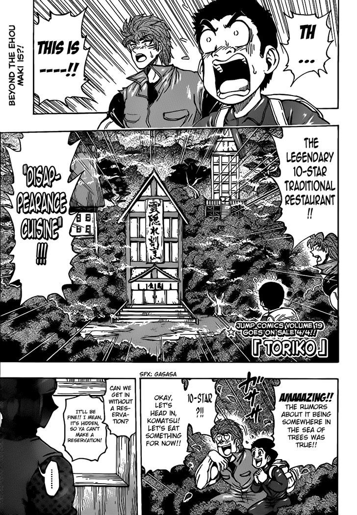 Toriko Vol.20 Chapter 180 : Disappearance Cuisine!! - Picture 1