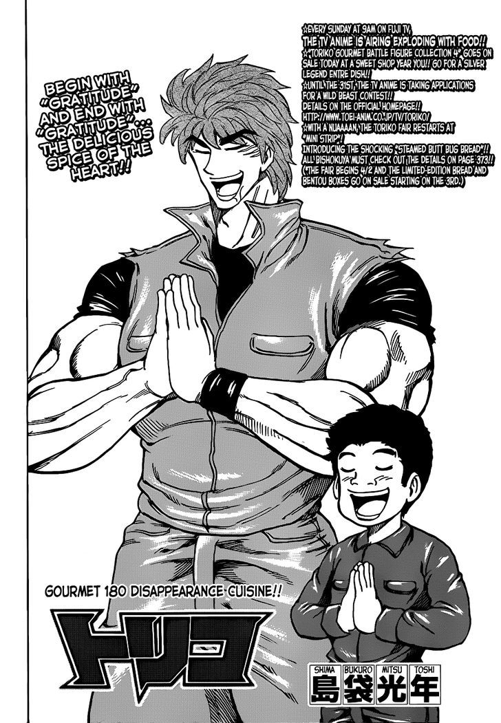 Toriko Vol.20 Chapter 180 : Disappearance Cuisine!! - Picture 2