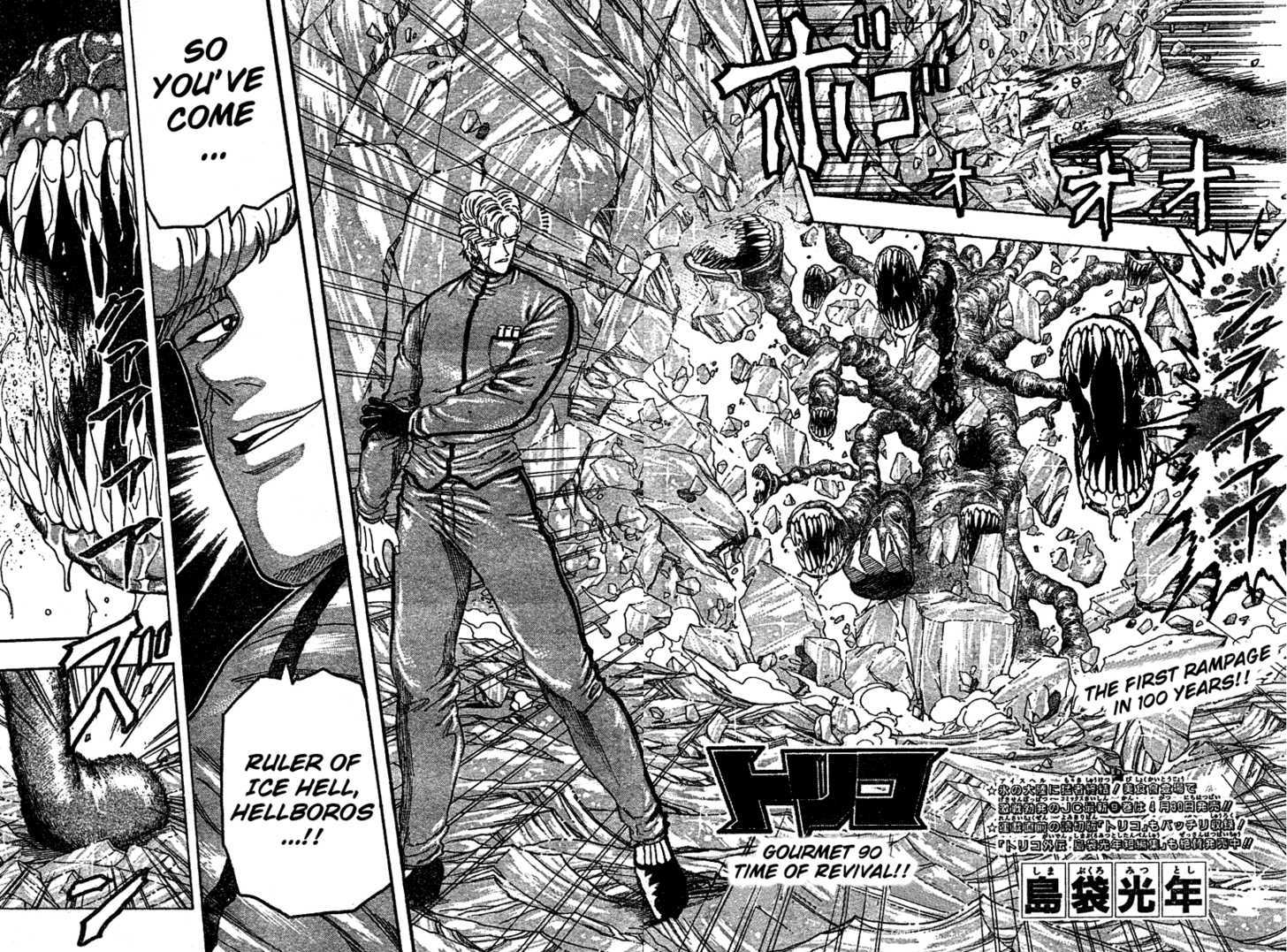 Toriko Vol.11 Chapter 90 : Time Of Revival!! - Picture 2