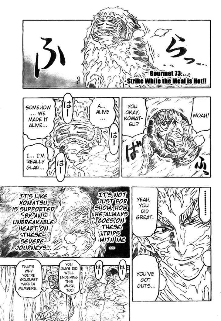 Toriko Vol.9 Chapter 73 : Strike While The Meal Is Hot!! - Picture 3