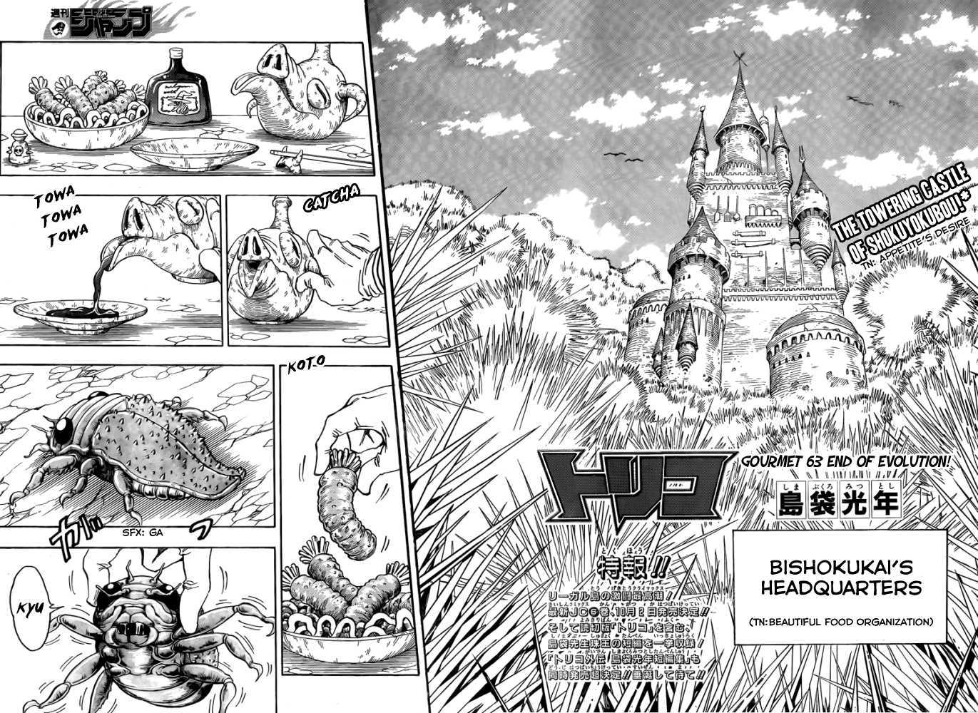 Toriko Vol.8 Chapter 63 : End Of Evolution! - Picture 3