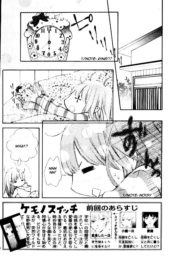 Kemono Switch Vol.1 Chapter 3 - Picture 2