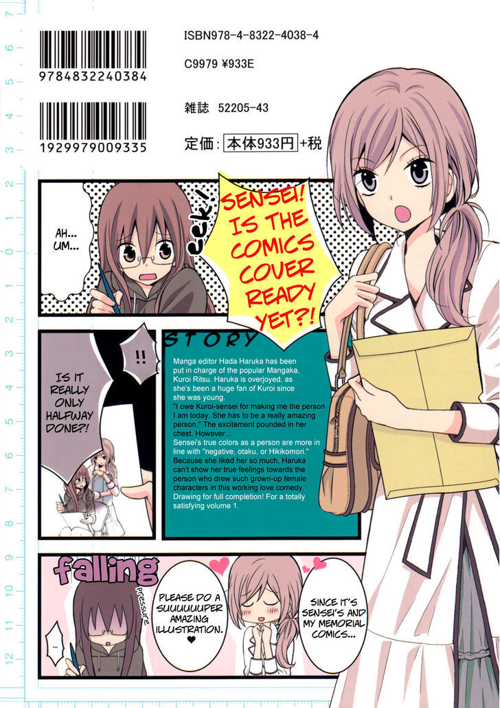 Renai Manga Vol.1 Chapter 1 - Picture 2