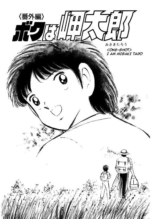 Boku Wa Misaki Tarou - Page 1