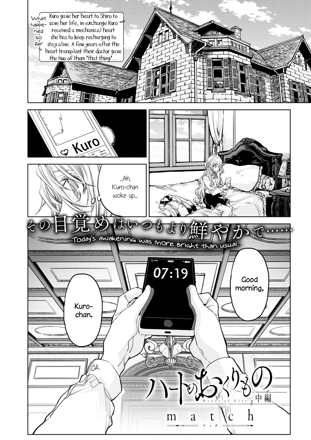 Heart No Okurimono - Page 2