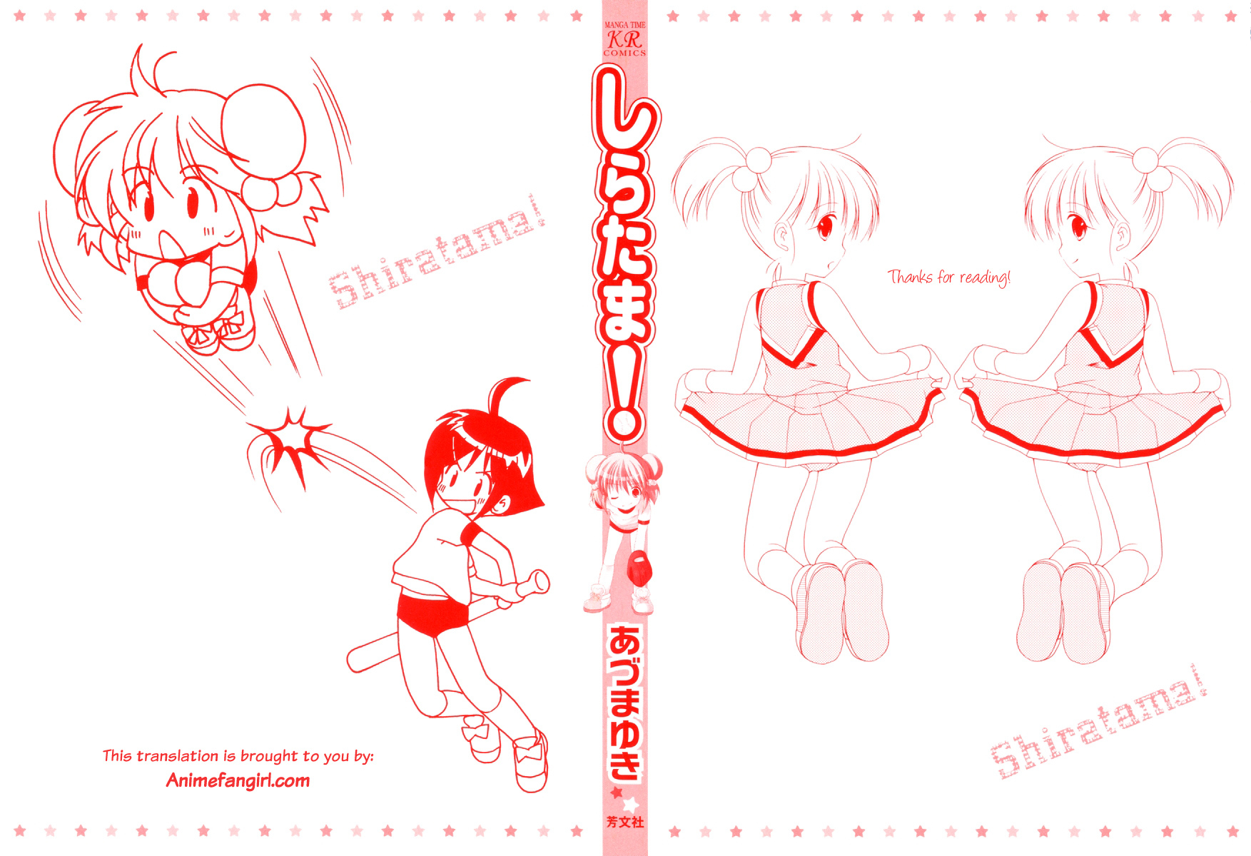 Shiratama! - Page 1