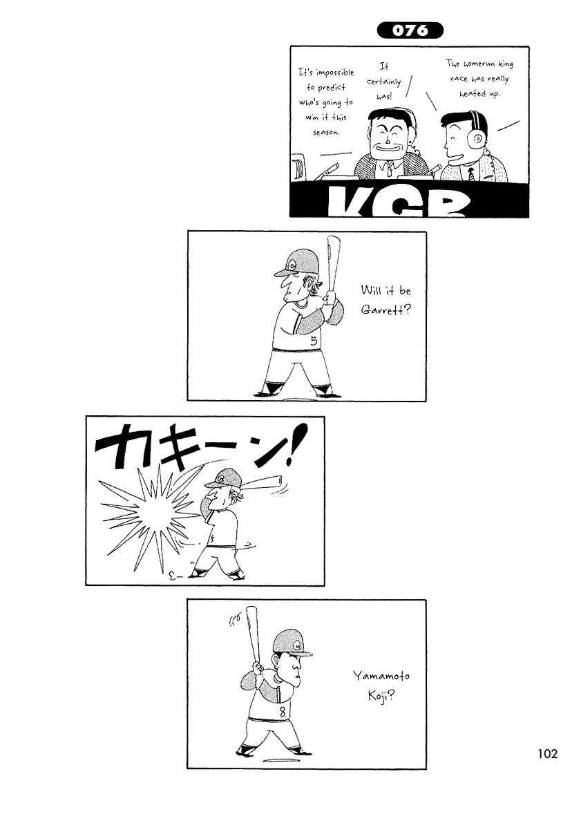 Ganbare!! Tabuchi-Kun!! Vol.1 Chapter 76 - Picture 1