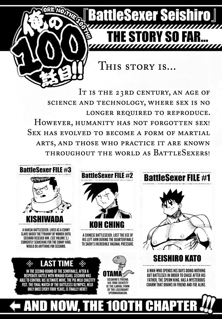 Ore No 100 Hanashime!! - Page 1