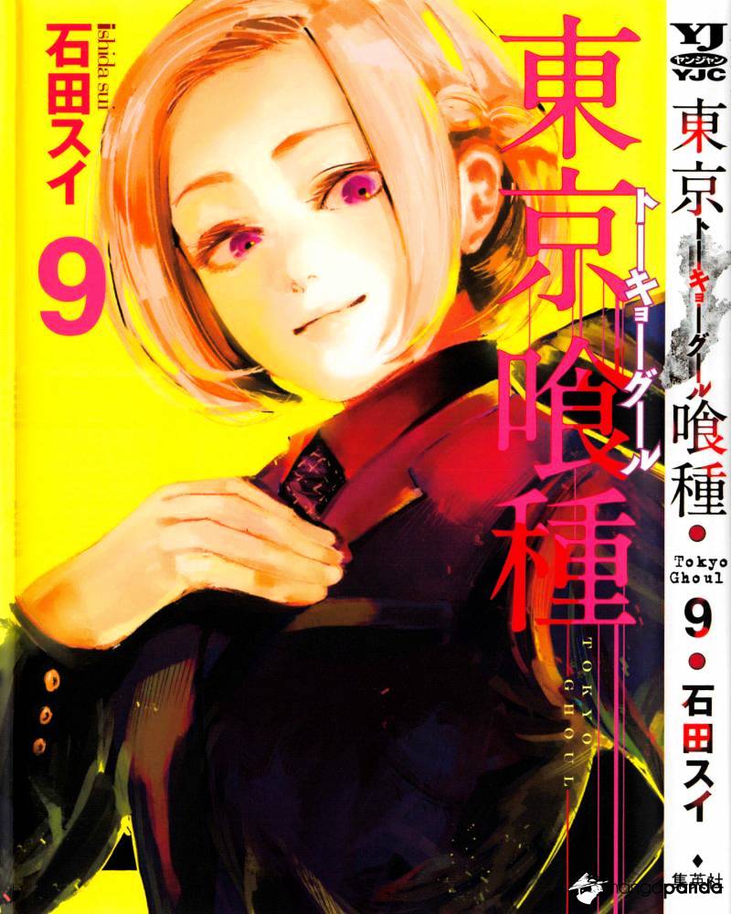 Tokyo Ghoul Vol. 9 Chapter 80: Promotion - Picture 2