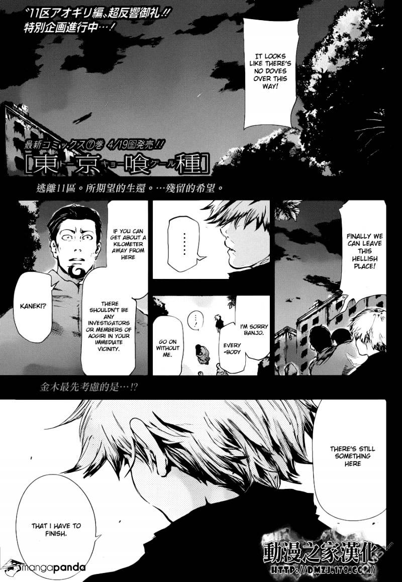 Tokyo Ghoul Vol. 8 Chapter 72: Halfway - Picture 2