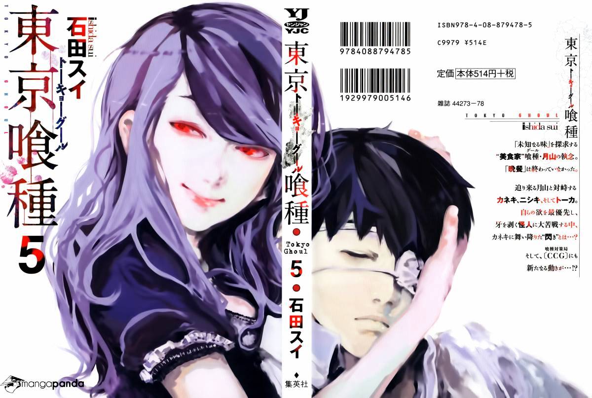 Tokyo Ghoul Vol. 5 Chapter 40: Invitation - Picture 2