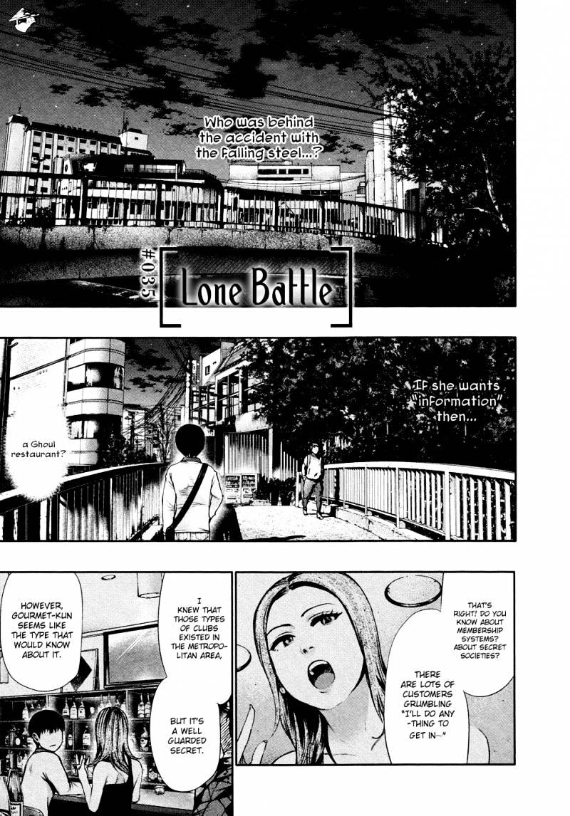 Tokyo Ghoul Vol. 4 Chapter 35: Lone Battle - Picture 2