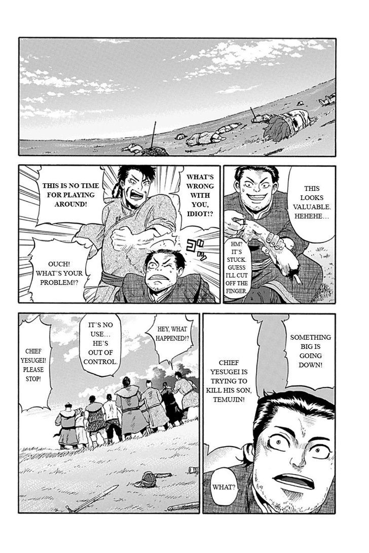 Horizon (Okada Takuya) - Page 2