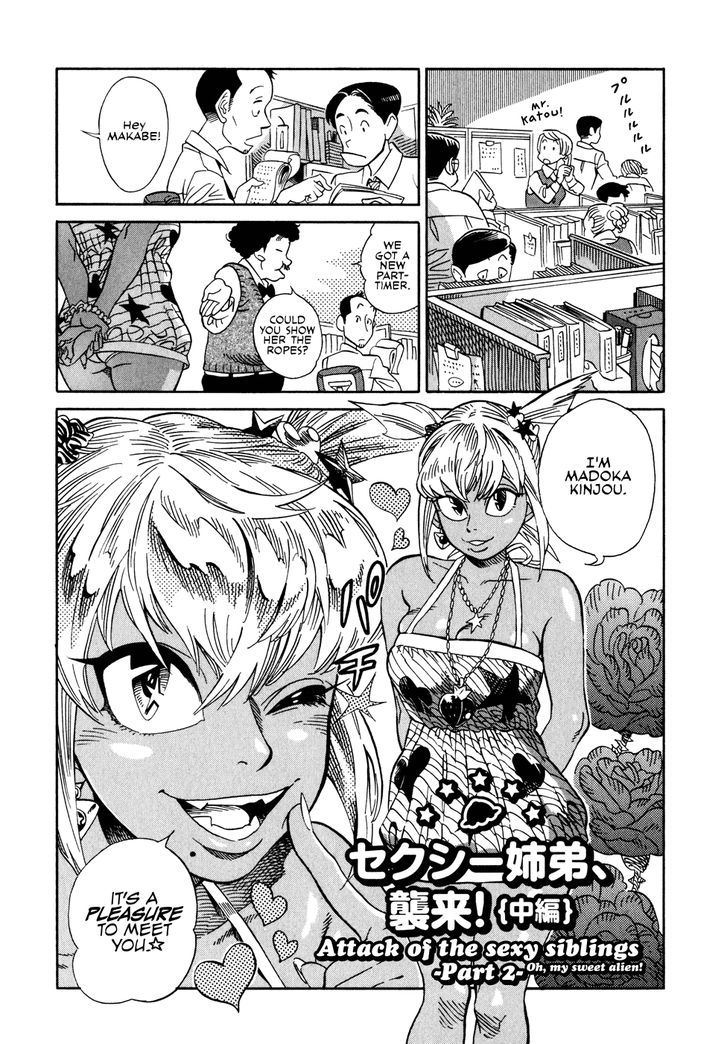 Yome Ga Kore Na Monde. Vol.1 Chapter 3.2 : Attack Of The Sexy Siblings -Part 2- - Picture 1