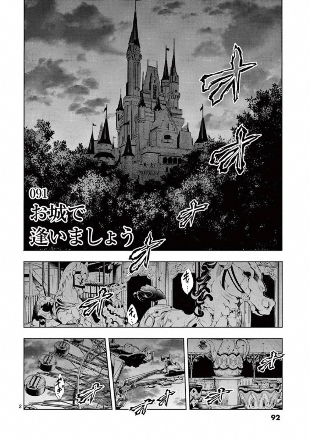 Deatte 5 Byou De Battle Chapter 91: Let's Meet At The Castle - Picture 2