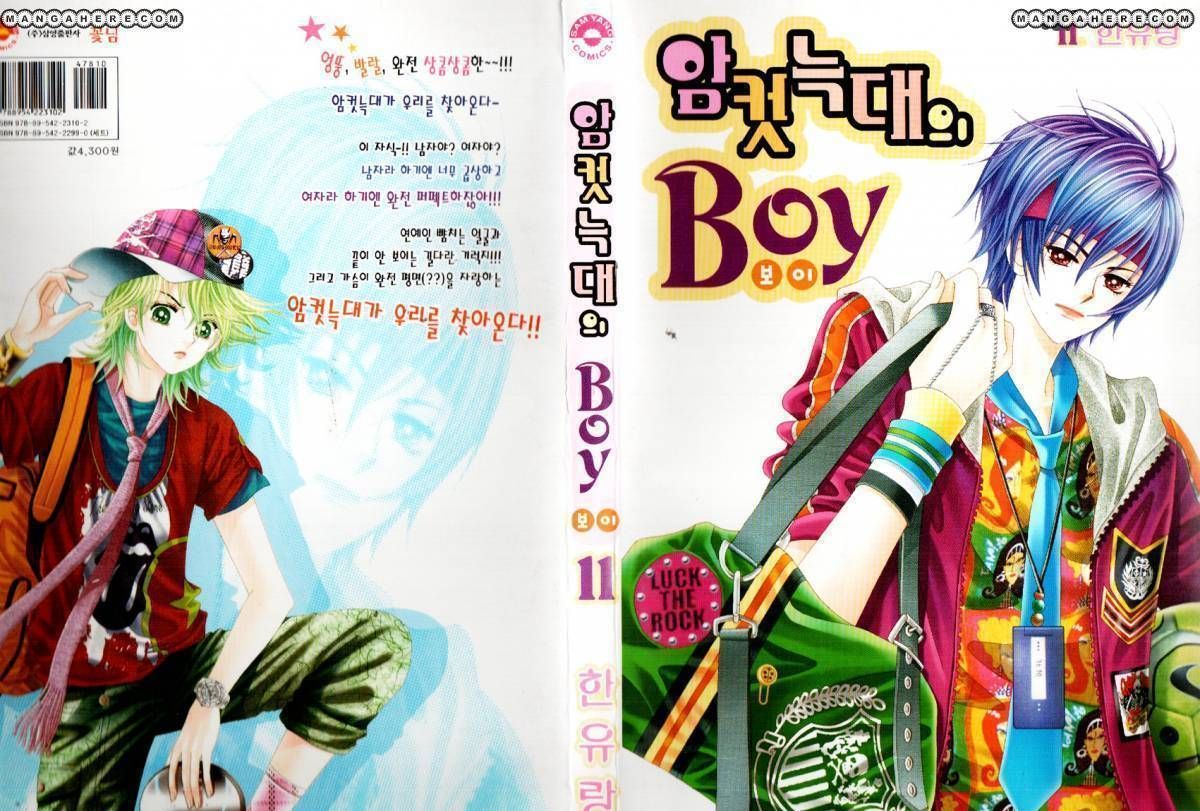 Boy Of The Female Wolf Vol.11 Chapter 68 - Picture 1