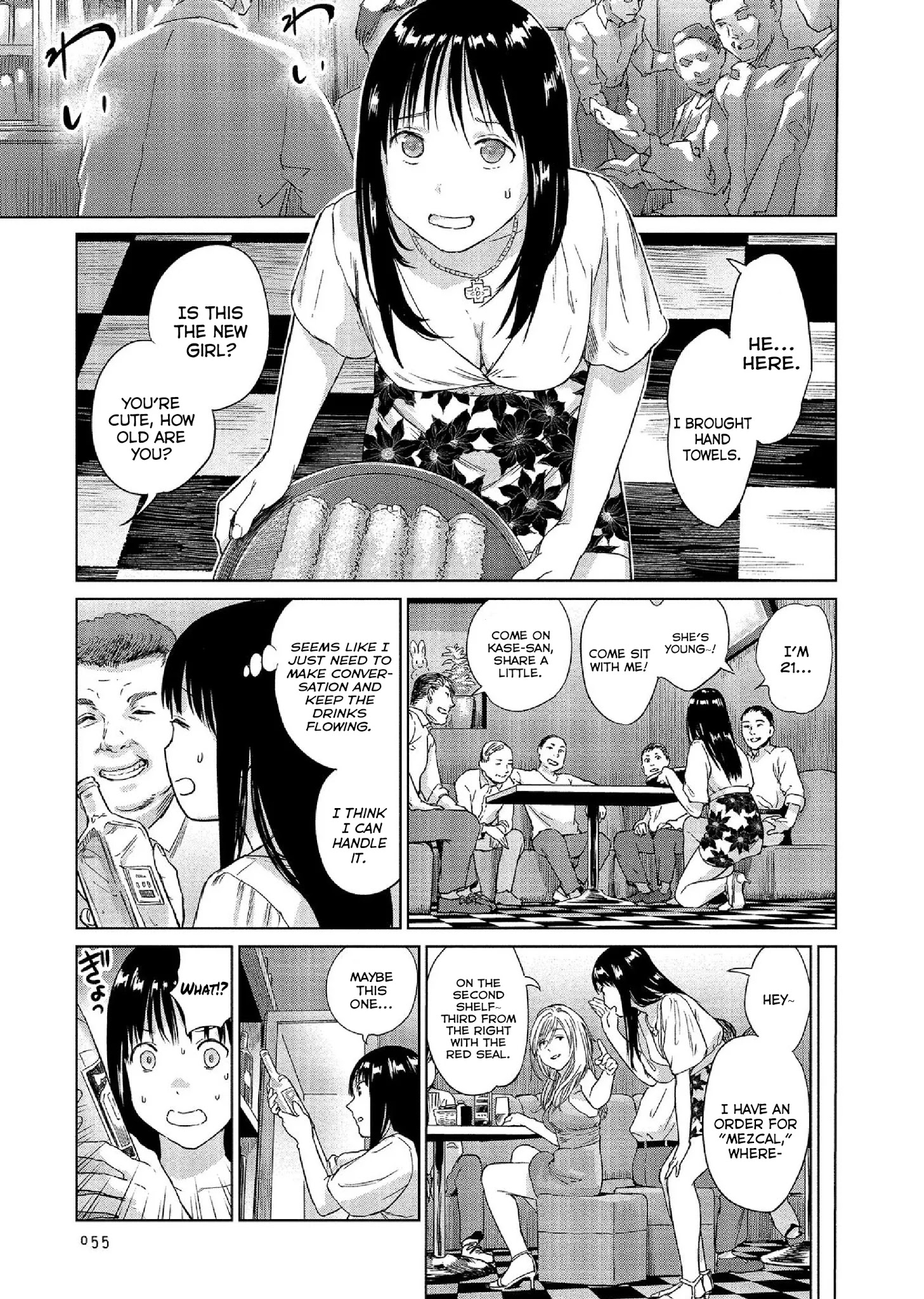 Mai No Mushigurashi - Page 3