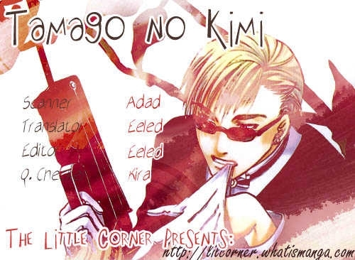 Tamago No Kimi! - Page 1