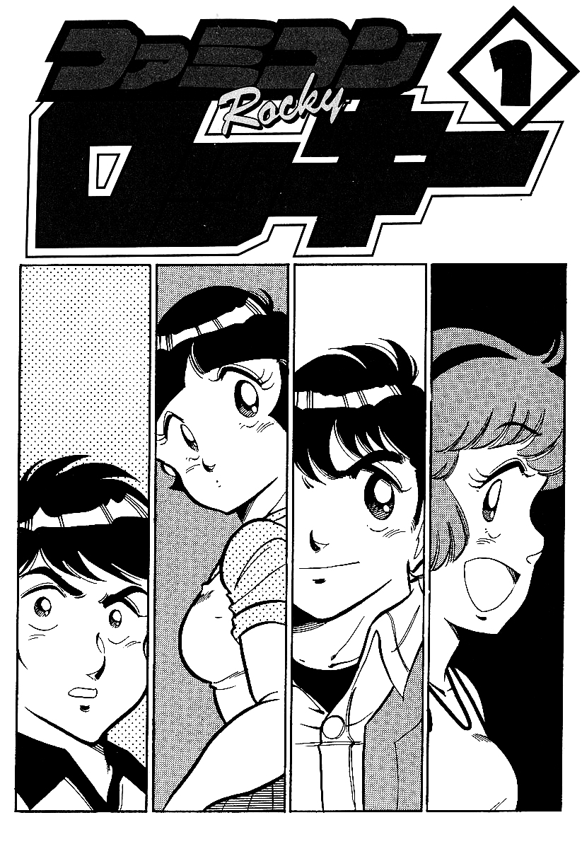 Famicom Rocky - Page 2