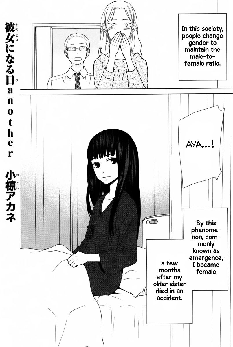 Kanojo Ni Naru Hi Another Chapter 12 - Picture 2