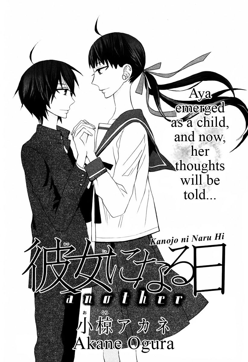 Kanojo Ni Naru Hi Another Chapter 12 - Picture 3