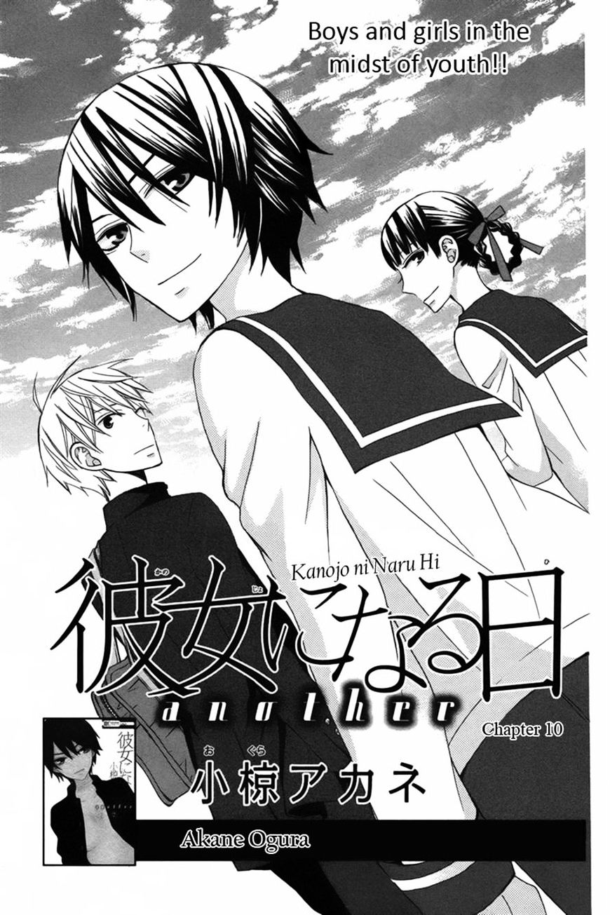 Kanojo Ni Naru Hi Another Chapter 10 - Picture 1