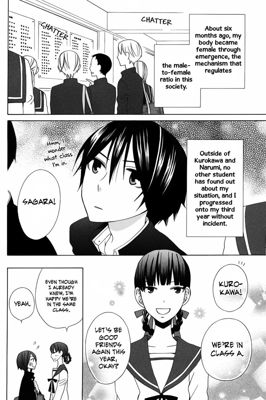 Kanojo Ni Naru Hi Another Chapter 10 - Picture 2