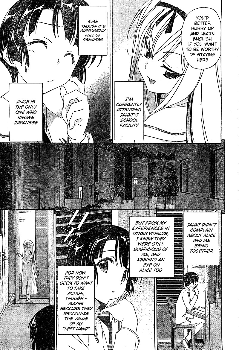 Murasakiiro No Qualia - Page 3