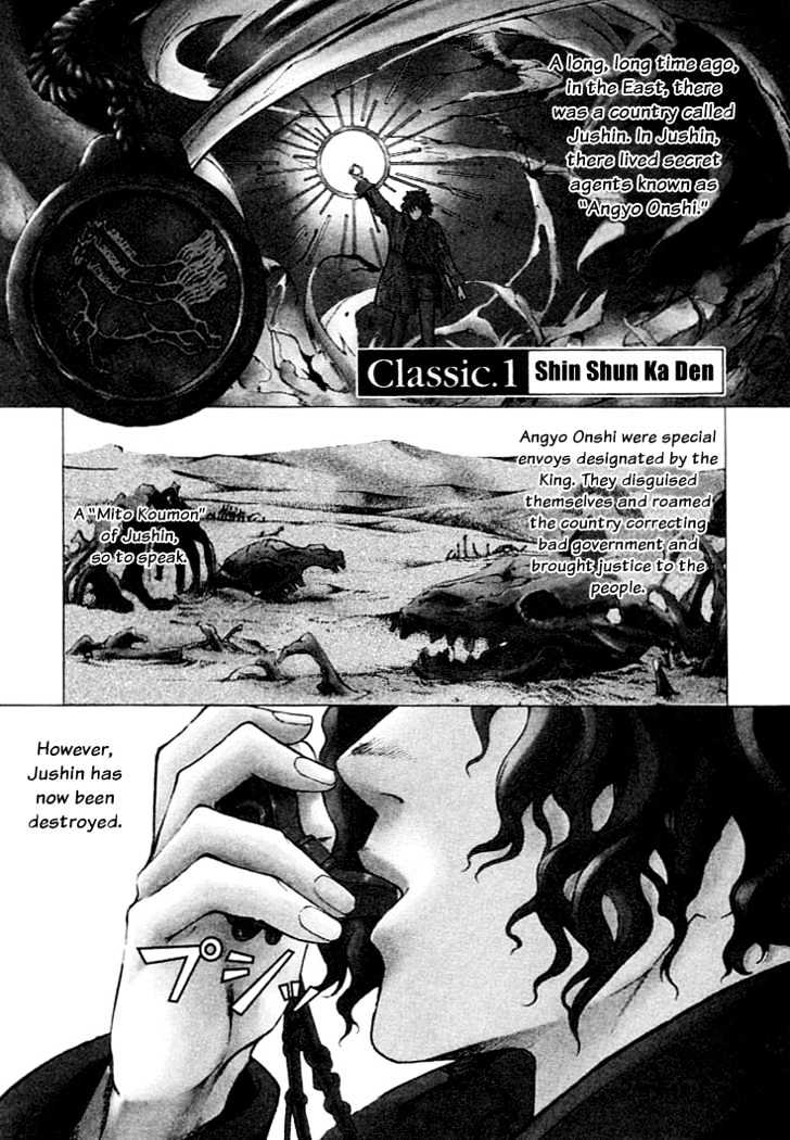 Shin Angyo Onshi Vol.1 Chapter 1.1 : Classic.2: Kou Rei Sou Funeral - Picture 2