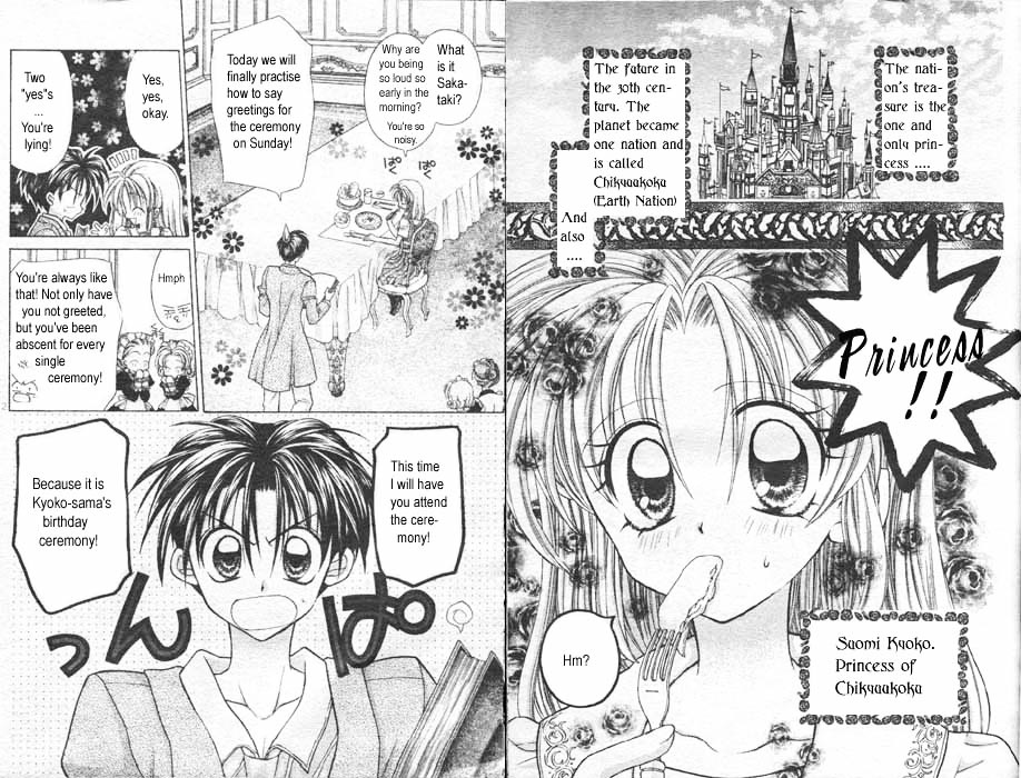 Jikuu Ihoujin Kyoko - Page 1