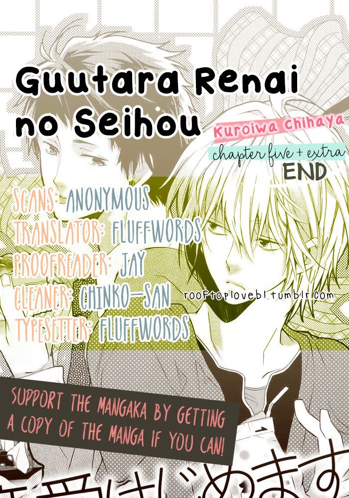 Guutara Renai No Seihou Vol.1 Chapter 5 - Picture 1
