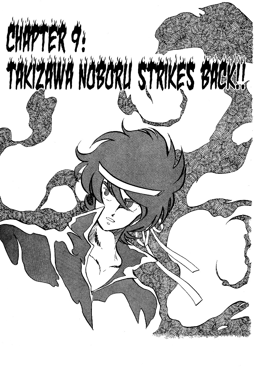 Honoo No Tenkousei - Page 1