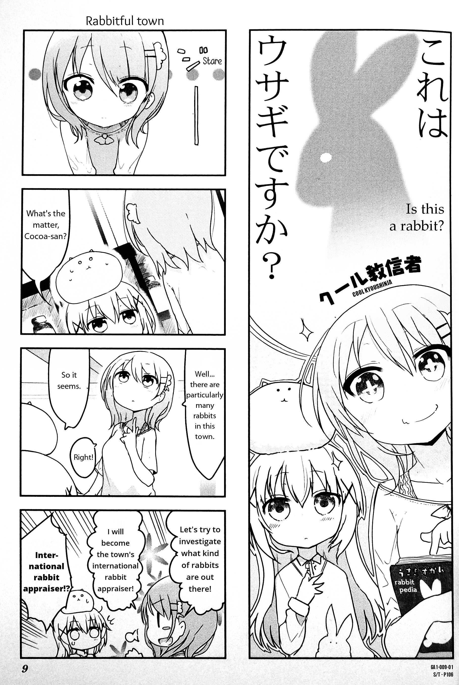 Gochuumon Wa Usagi Desu Ka? Anthology Comic Vol.1 Chapter 1 : Is This A Rabbit? [By: Cool Kyoushinja] - Picture 1