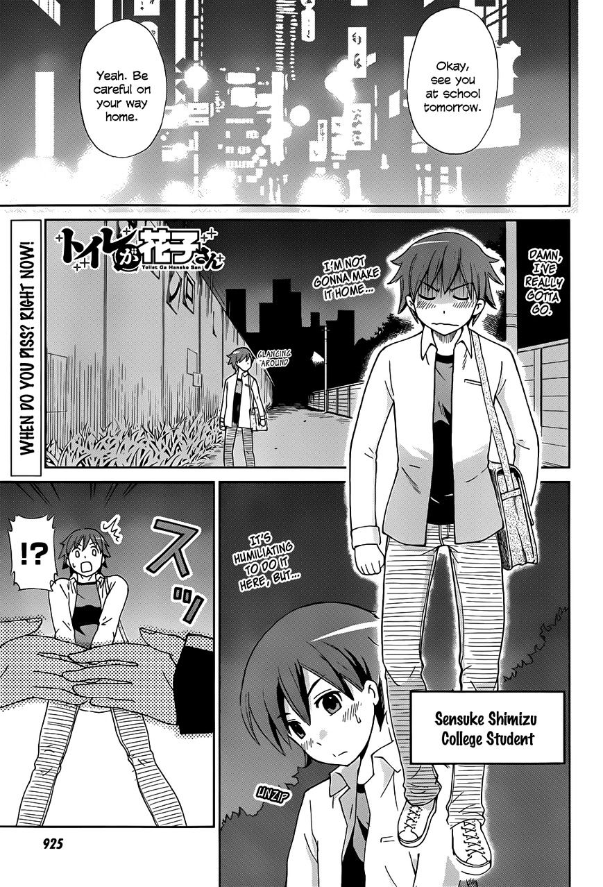 Toilet Ga Hanako-San - Page 2