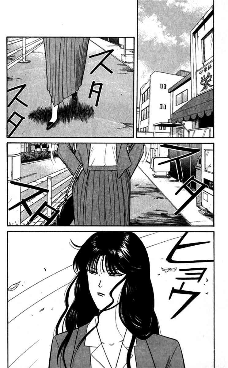 Kyou Kara Ore Wa!! - Page 2