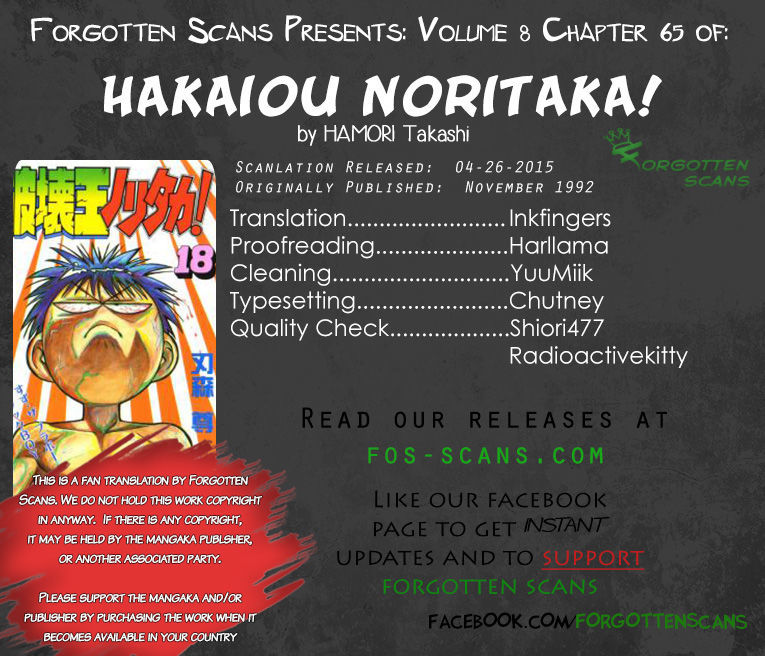 Hakaiou Noritaka - Page 1