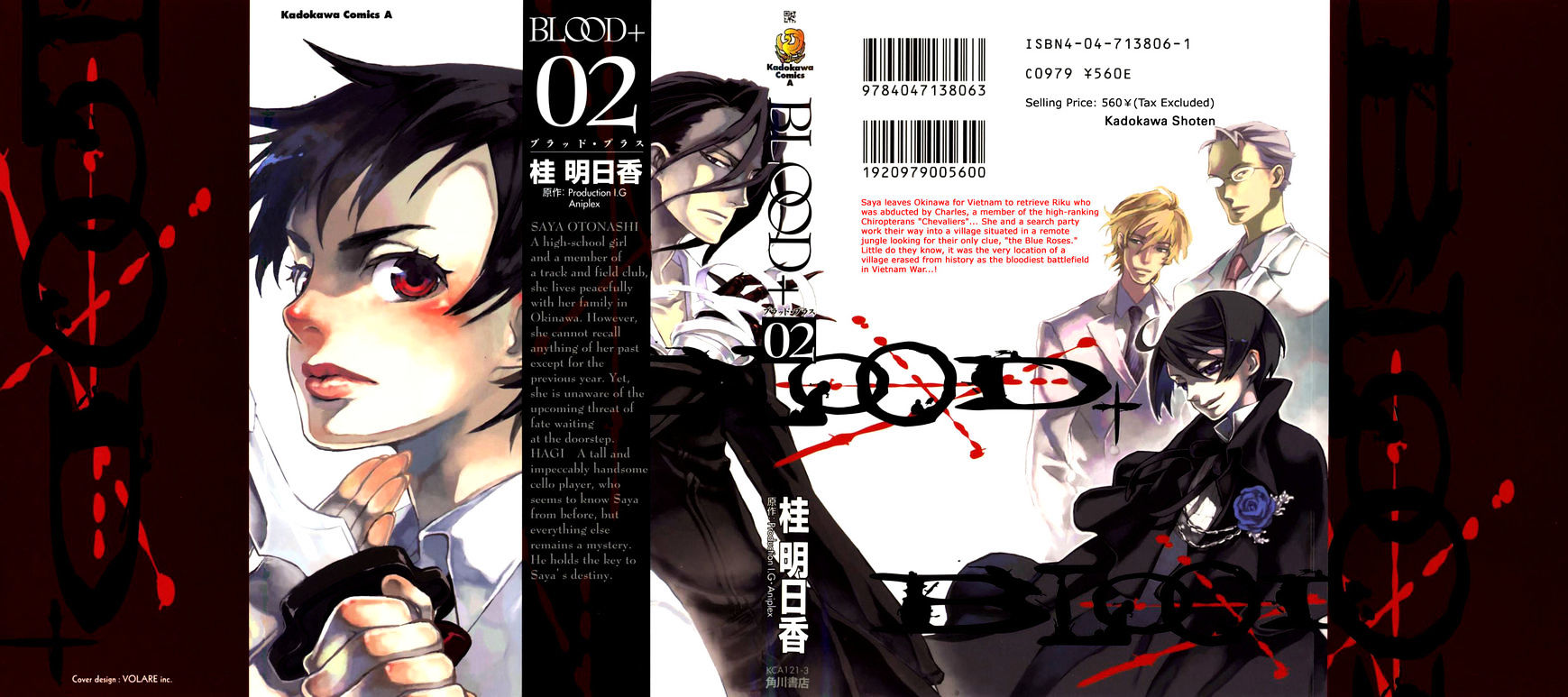 Blood+ Vol.2 Chapter 1 : Ch4-8 (Fixed) - Picture 1