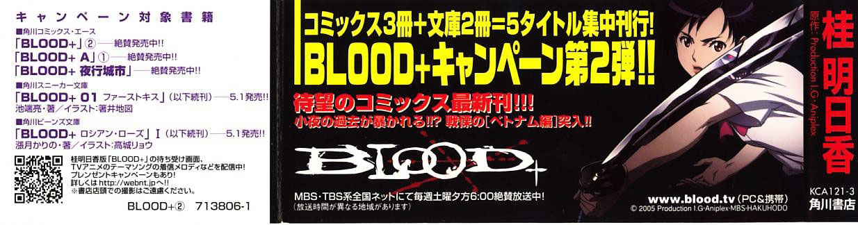 Blood+ Vol.2 Chapter 1 : Ch4-8 (Fixed) - Picture 2