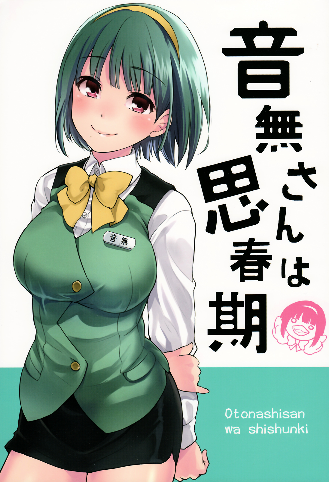 Otonashi-San Is In Puberty Chapter 0 : [Oneshot] - Picture 1