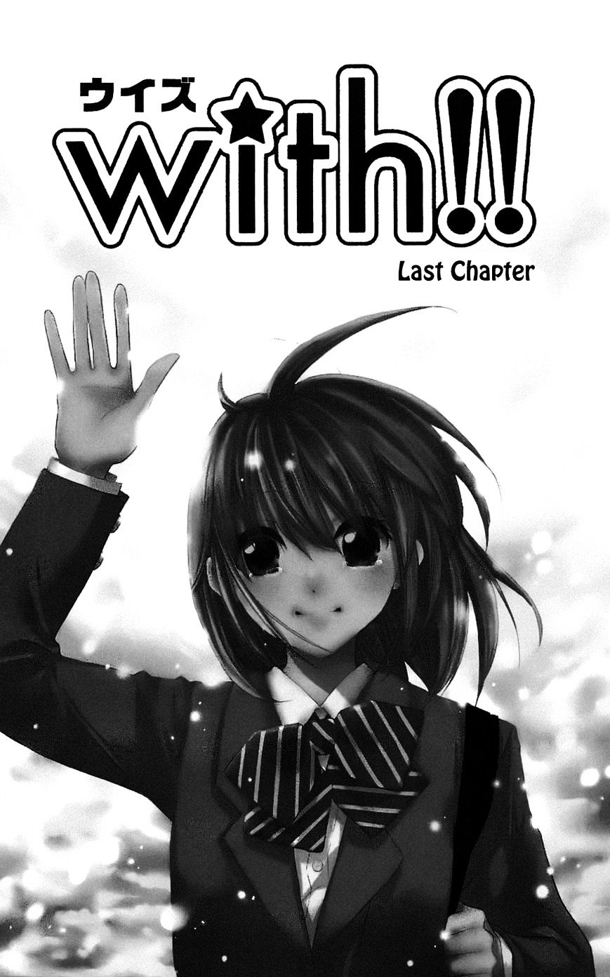 With!! Vol.4 Chapter 17 : End - Picture 3