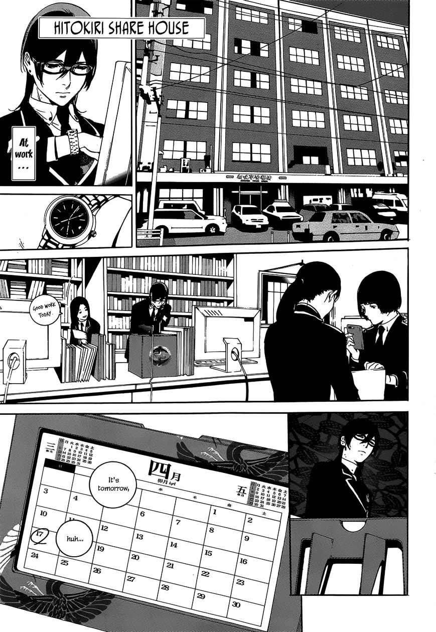 Hitokiri Share House - Page 2