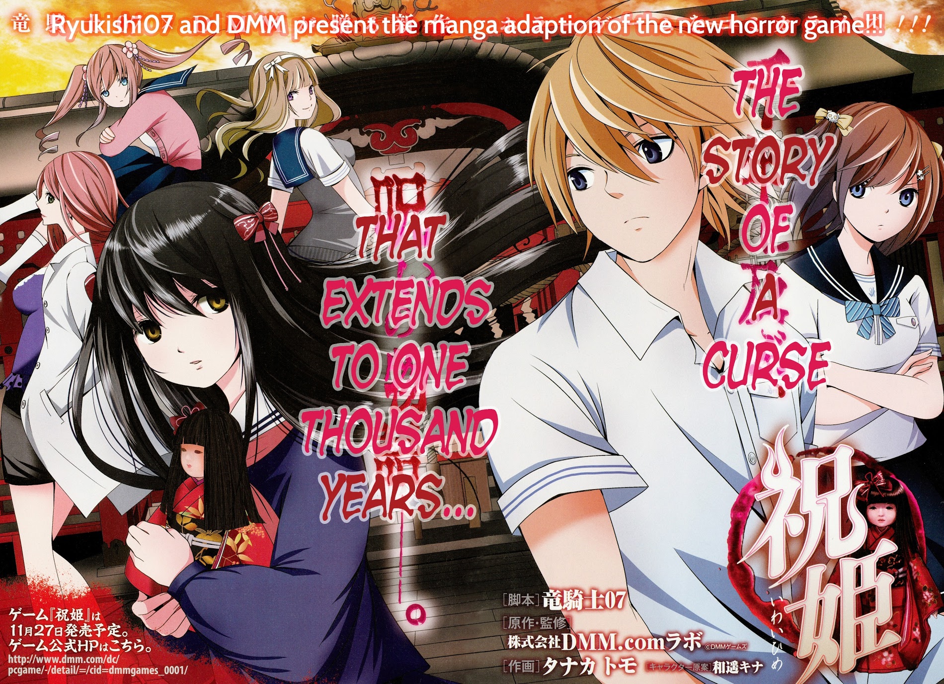 Iwaihime Vol.1 Chapter 1 : The Beginning Of The Nightmares... - Picture 2