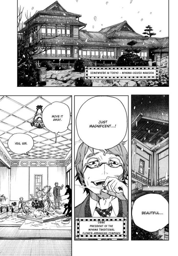 The Miyama-Uguisu Mansion Incident - Page 3
